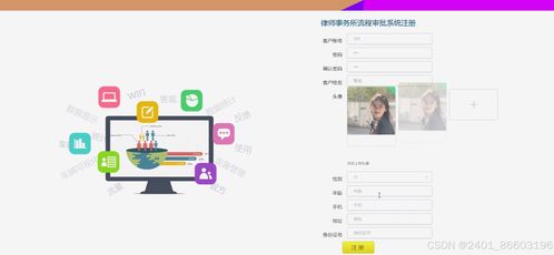 基于Django与Vue的律师事务所流程审批系统设计与实现