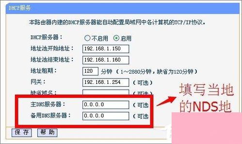 DHCP服务器详解及Win7系统下的设置启动方法