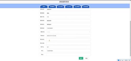 Java SSM框架下家政服务系统的设计与实现——以毕业设计48320为例