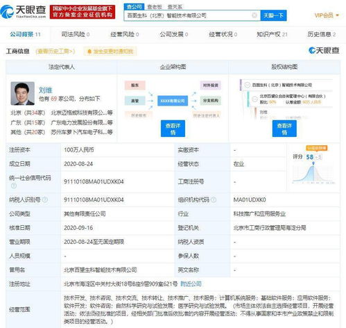 百度生态拓展 李彦宏创建百图生科 以飞桨人工智能底层技术引领生命科学新浪潮